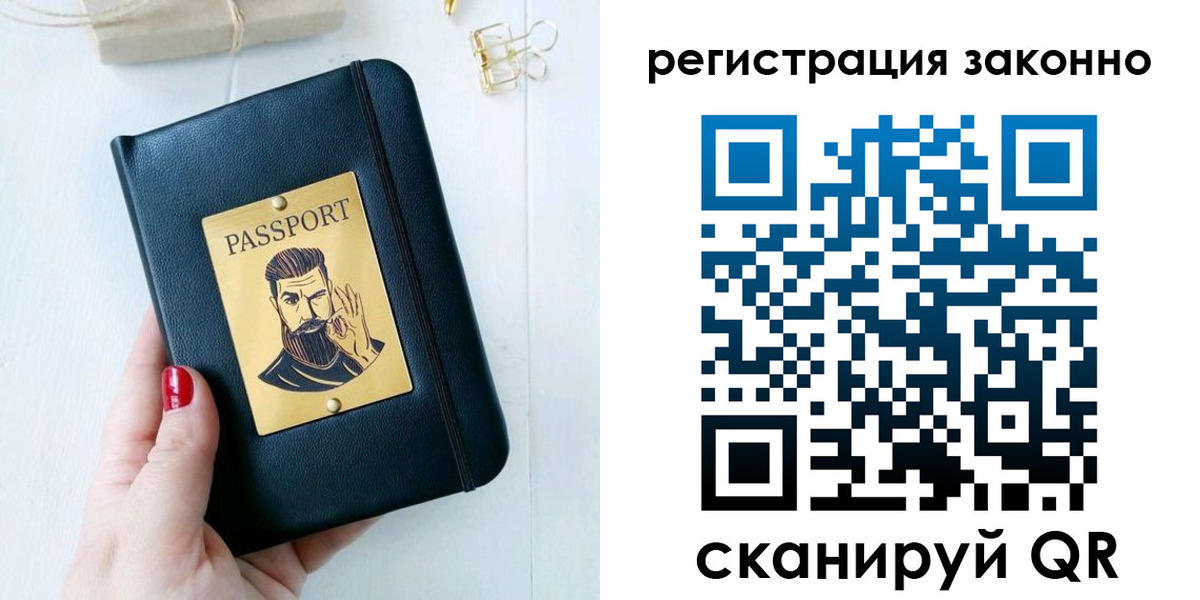 временная регистрация купить в Ухте