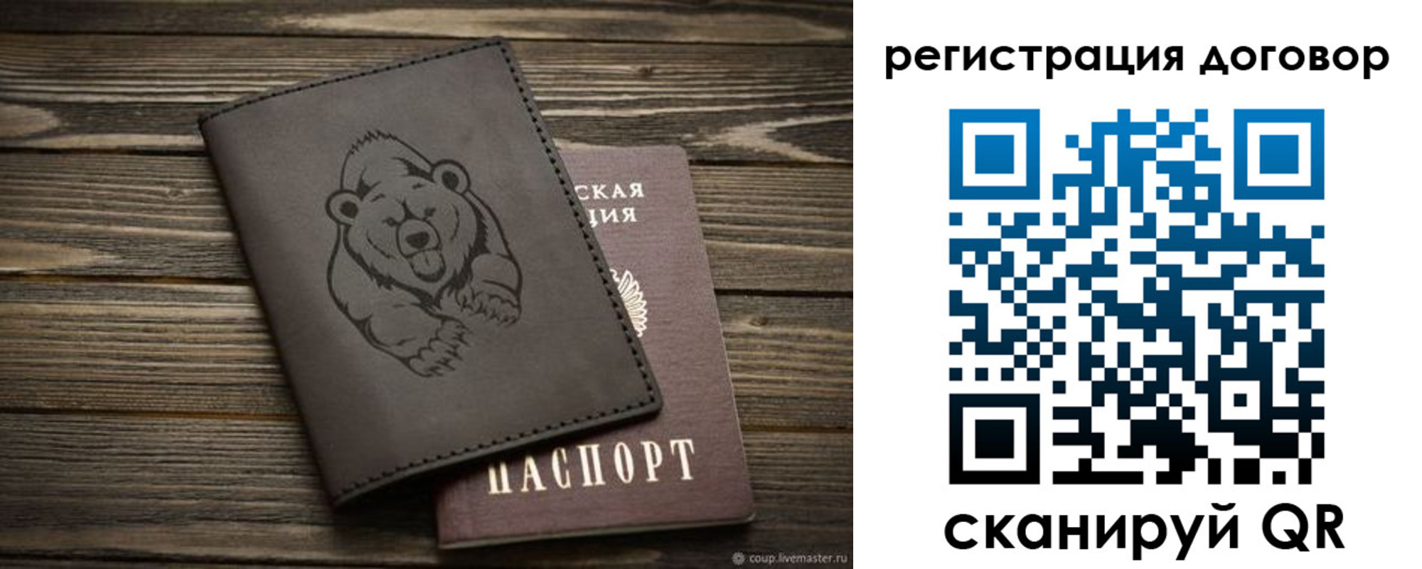 прописка для работы в Ухте