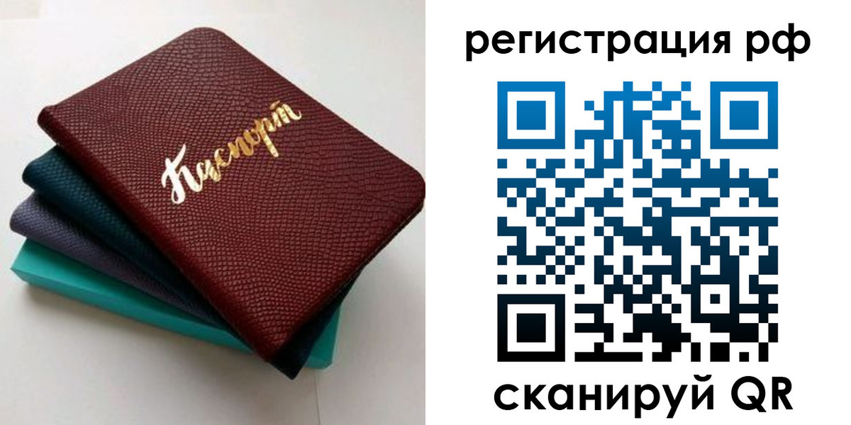 временная регистрация гарантия в Ухте