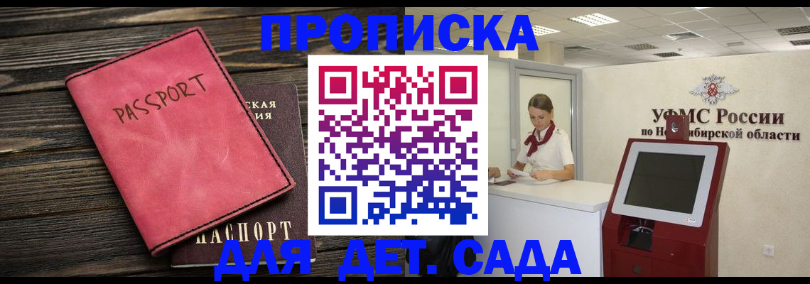 временная регистрация поиск в Ухте