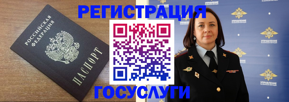 временная регистрация купить в Ухте