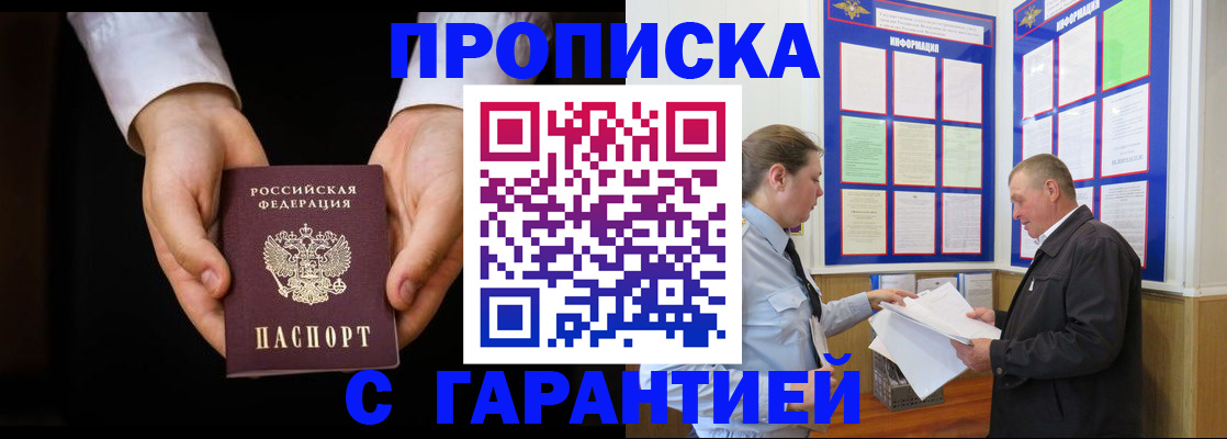 временная прописка в Ухте