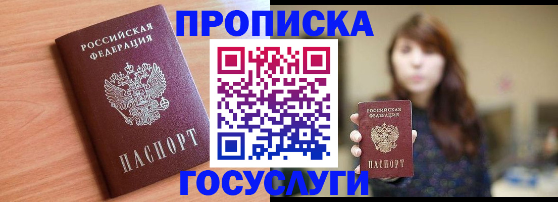 прописка гарантия в Ухте