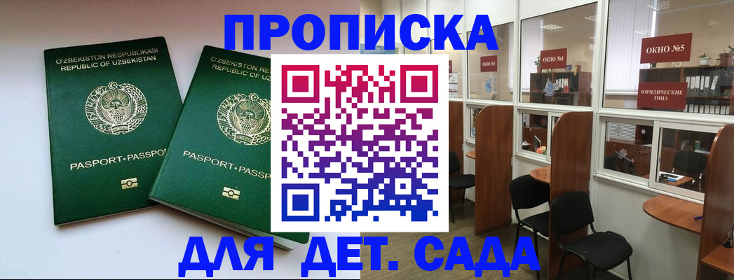 прописка законно в Ухте