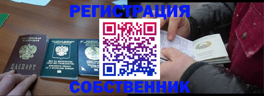 где прописаться в Ухте