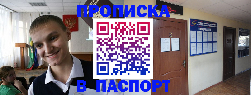 регистрация для школы в Ухте