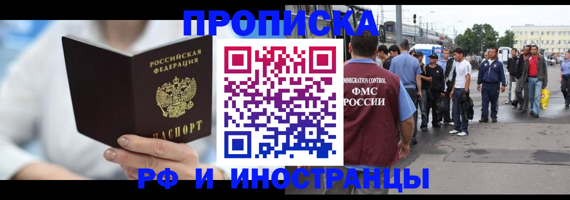 временная регистрация поиск в Ухте