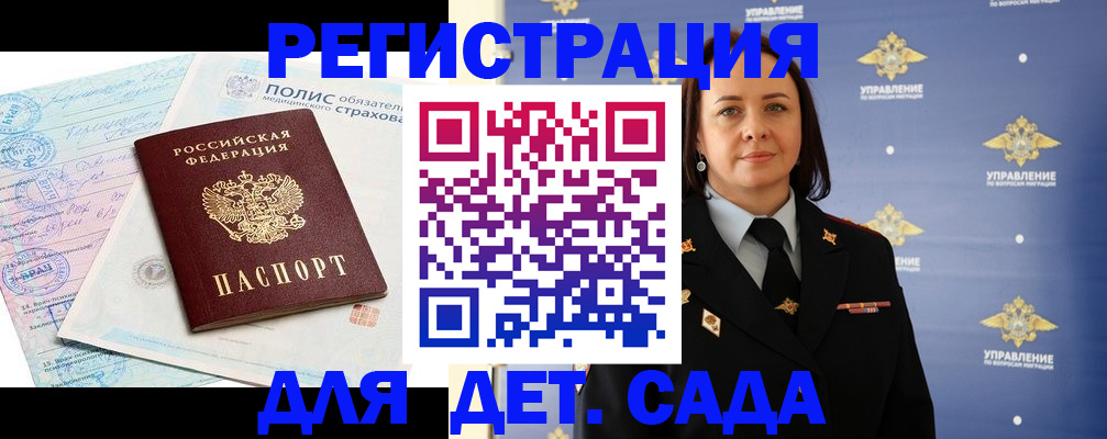 миграционный учет в Ухте