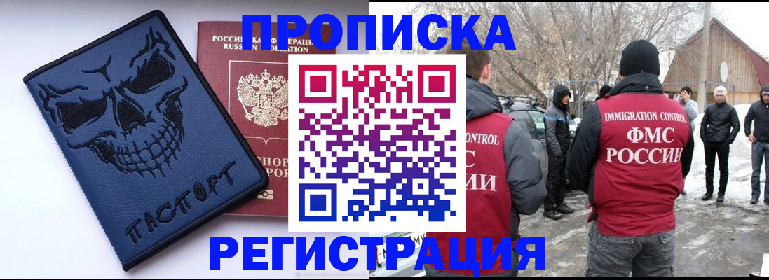 временная регистрация законно в Ухте