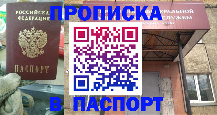 прописка ребенка в Ухте