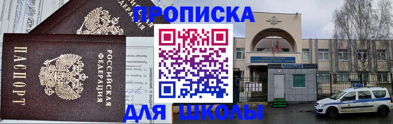 прописка для работы в Ухте