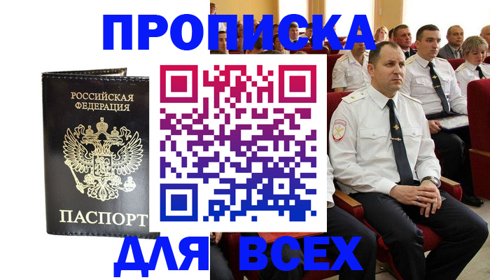 временная регистрация для школы в Ухте