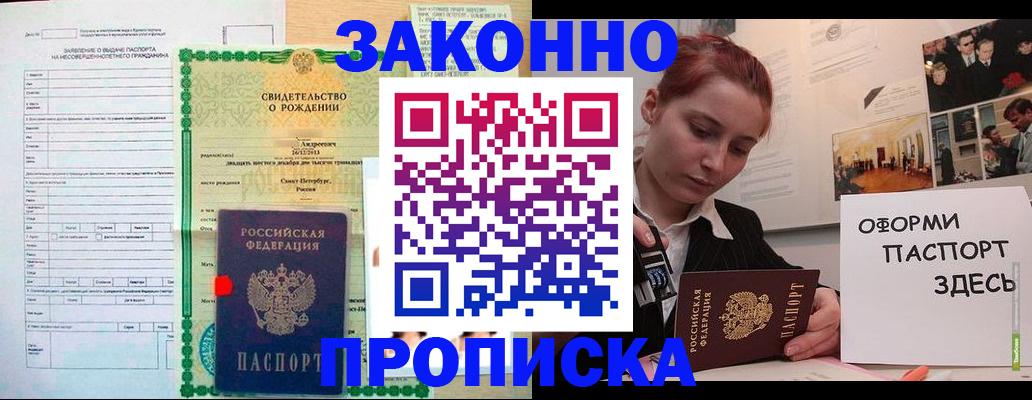 временная регистрация поиск в Ухте