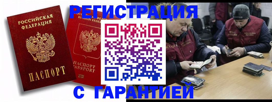 прописка в квартире в Ухте